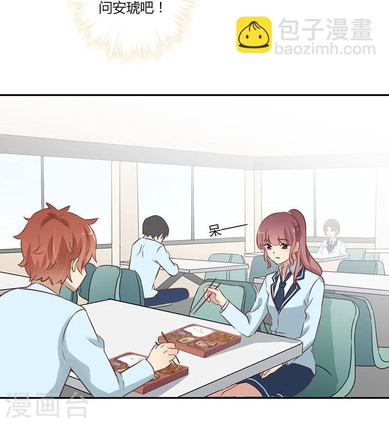 重生豪門之強勢歸來 - 第51話 - 7