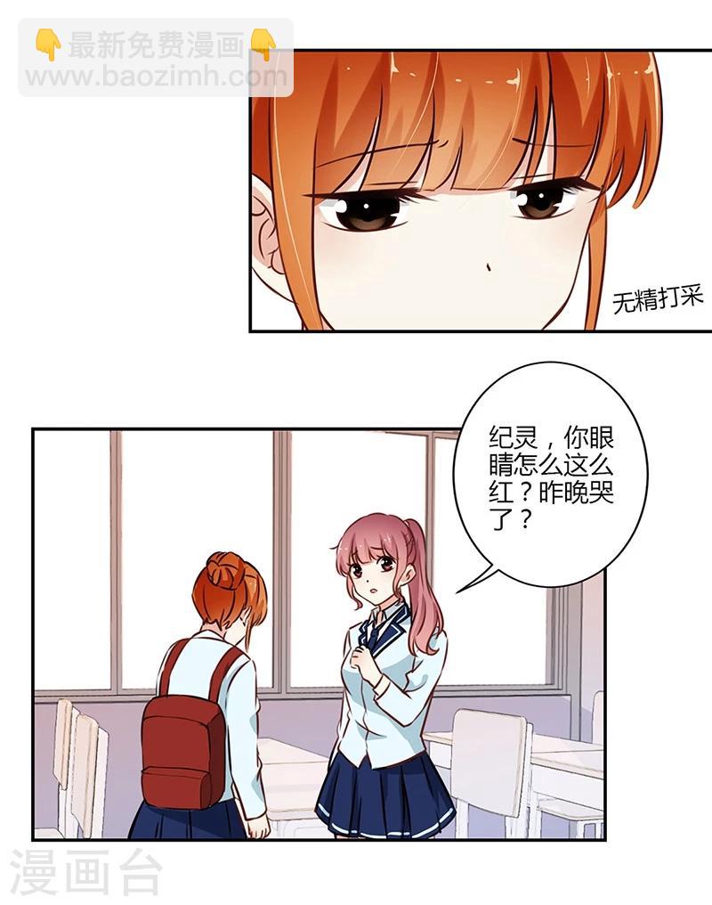 重生豪門之強勢歸來 - 第53話 - 2