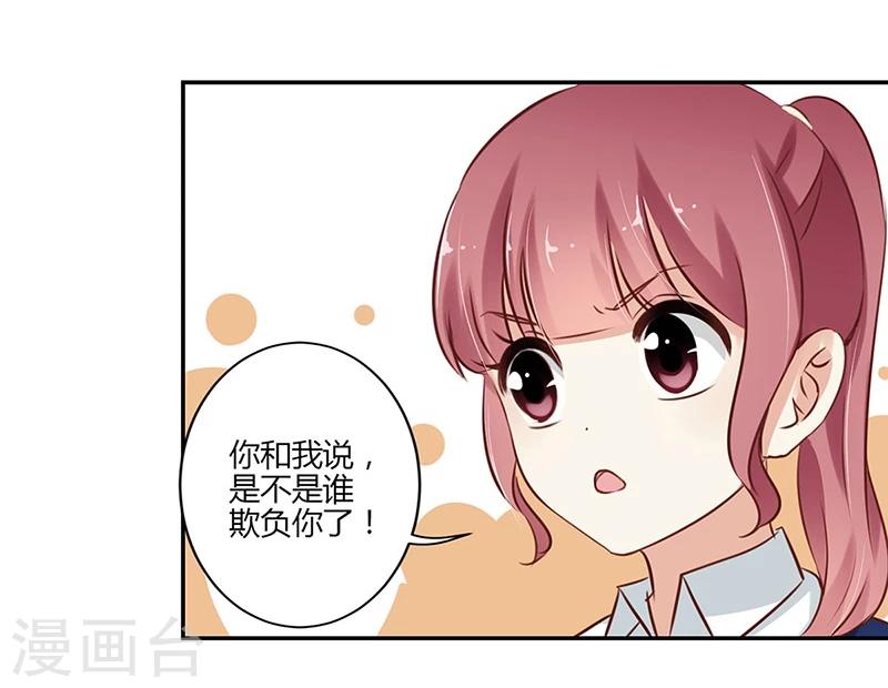 重生豪門之強勢歸來 - 第53話 - 3