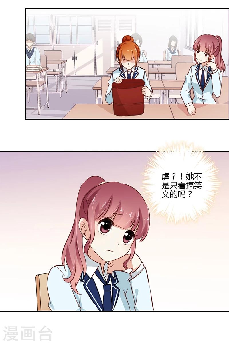 重生豪門之強勢歸來 - 第53話 - 5