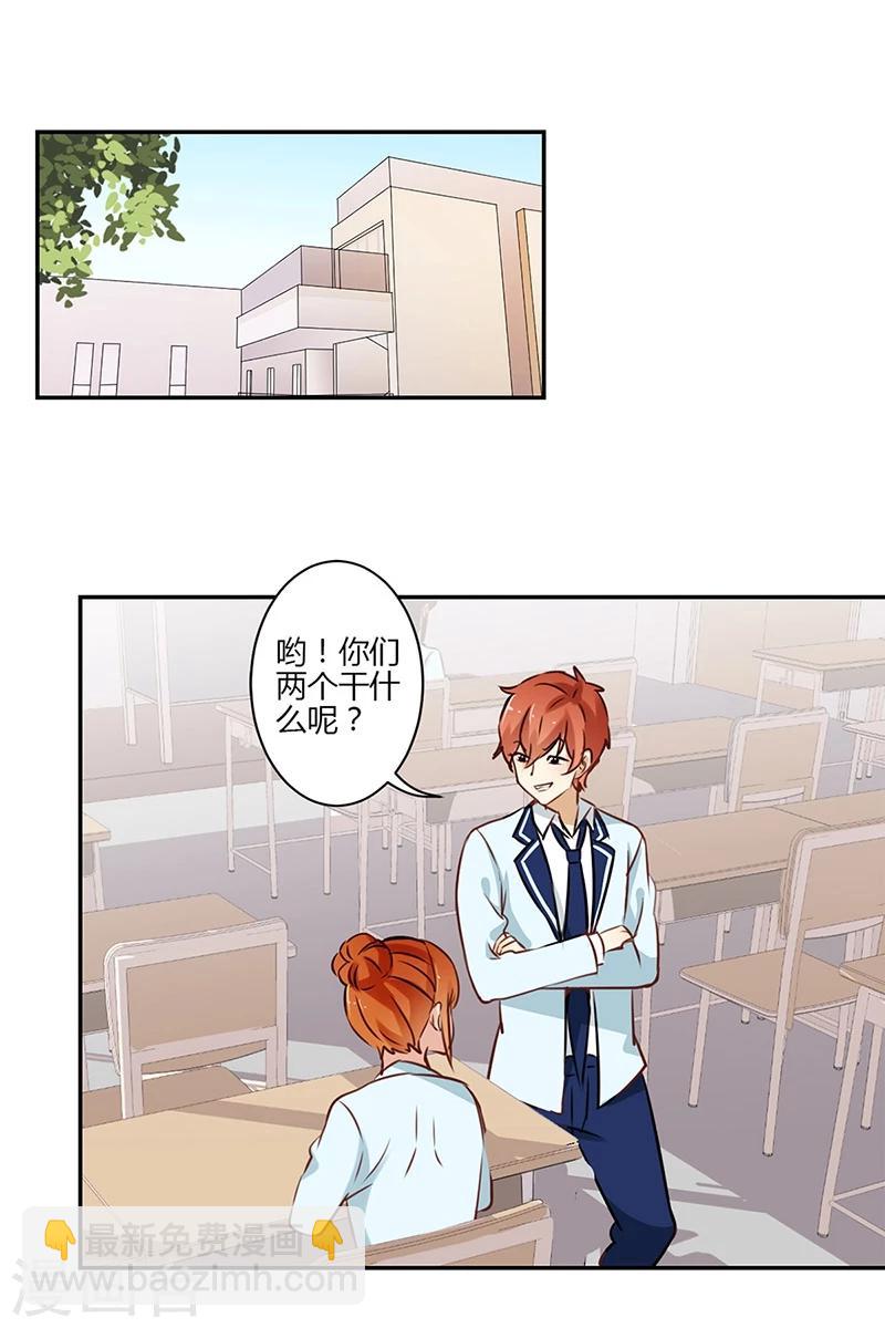 重生豪門之強勢歸來 - 第53話 - 6