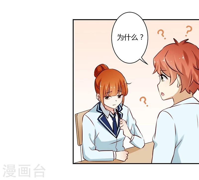 重生豪門之強勢歸來 - 第53話 - 4