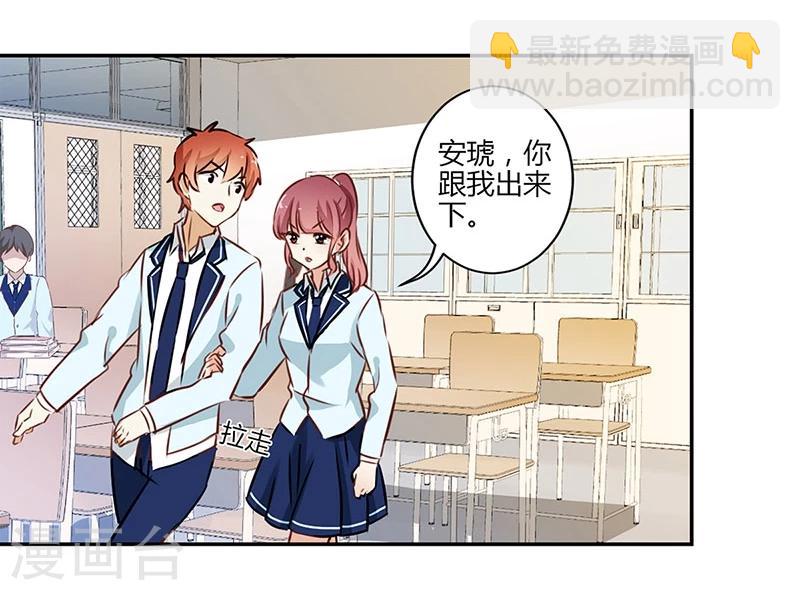 重生豪門之強勢歸來 - 第53話 - 1