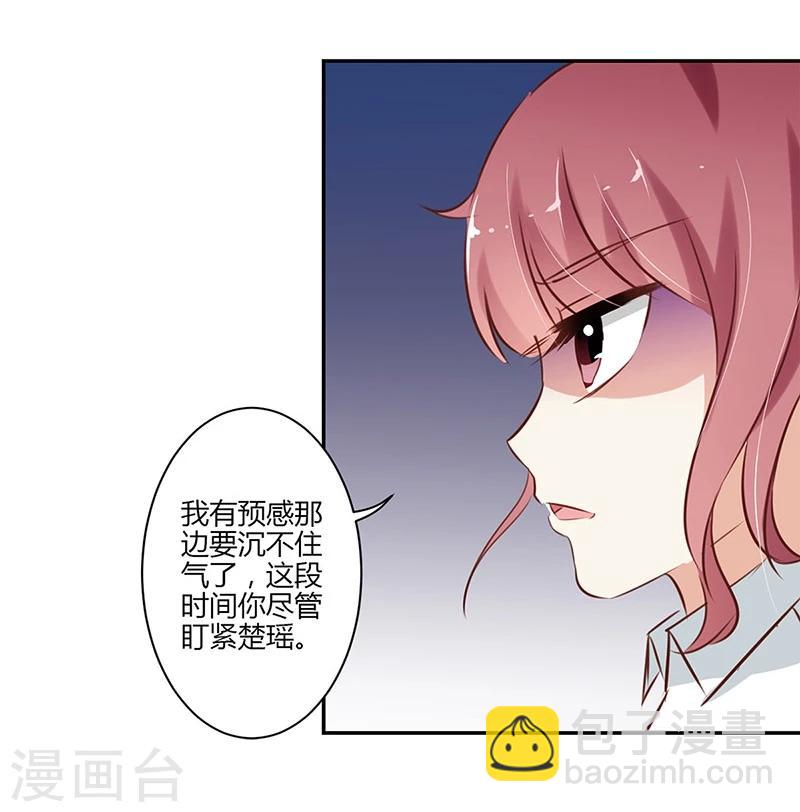 重生豪門之強勢歸來 - 第53話 - 4