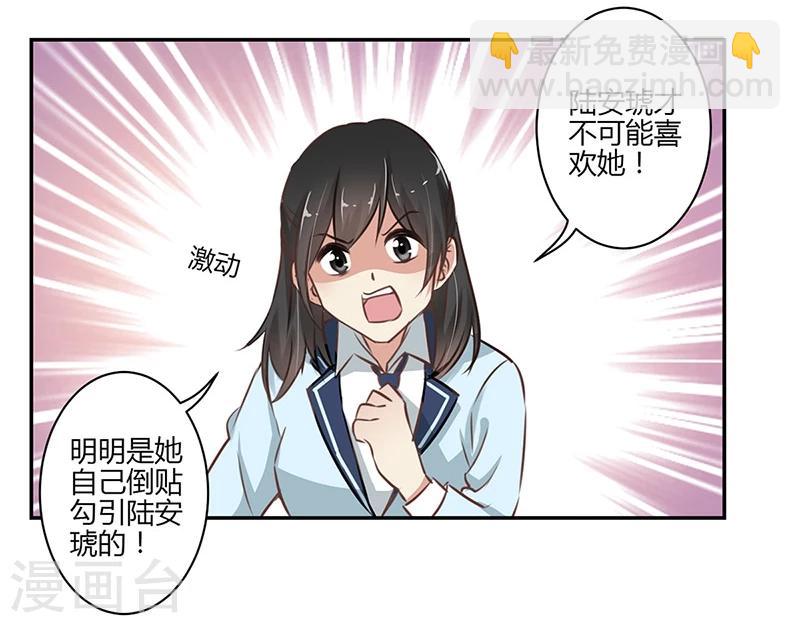 重生豪門之強勢歸來 - 第53話 - 3