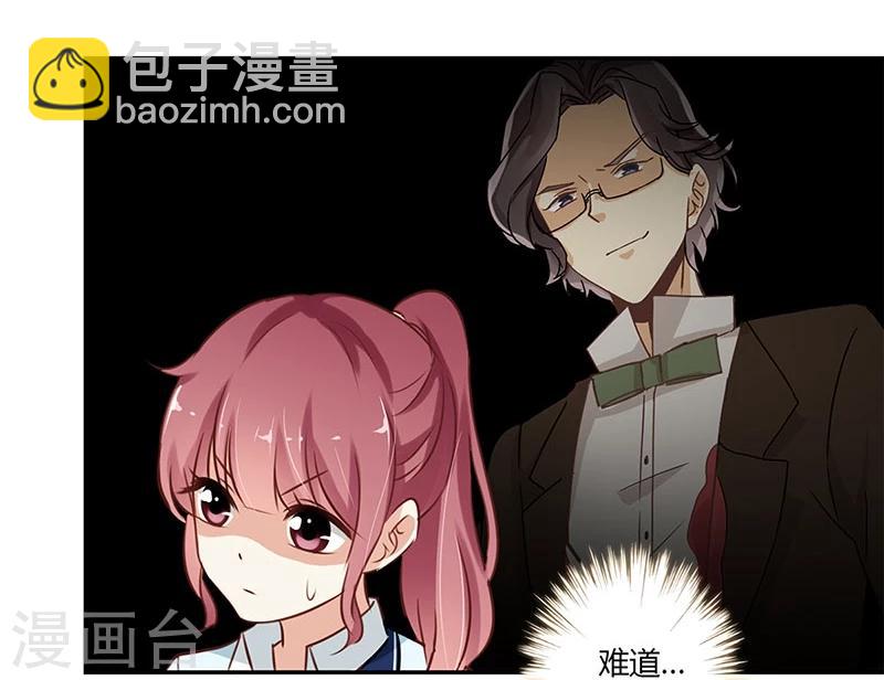 重生豪門之強勢歸來 - 第53話 - 6