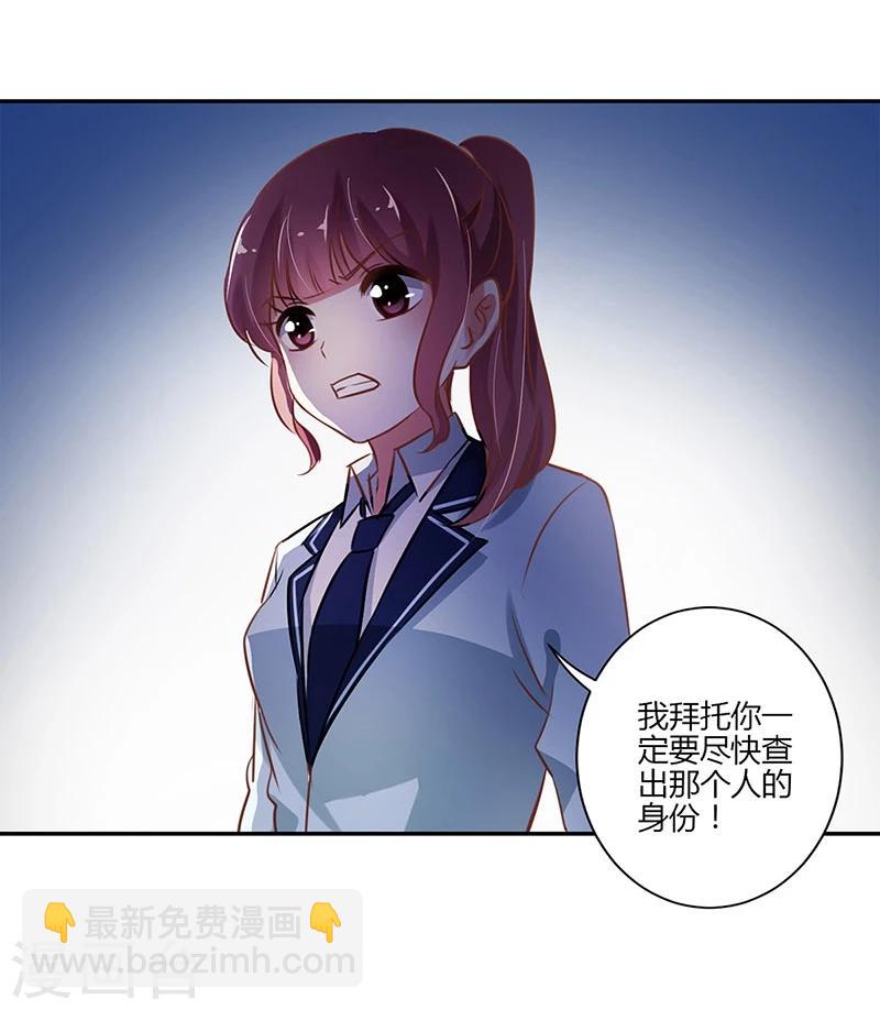 重生豪門之強勢歸來 - 第53話 - 4