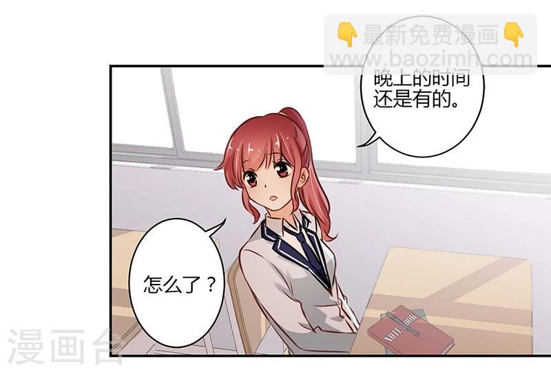 重生豪門之強勢歸來 - 第53話 - 2