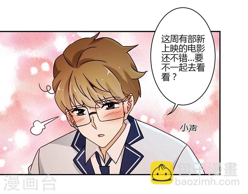 重生豪門之強勢歸來 - 第53話 - 3