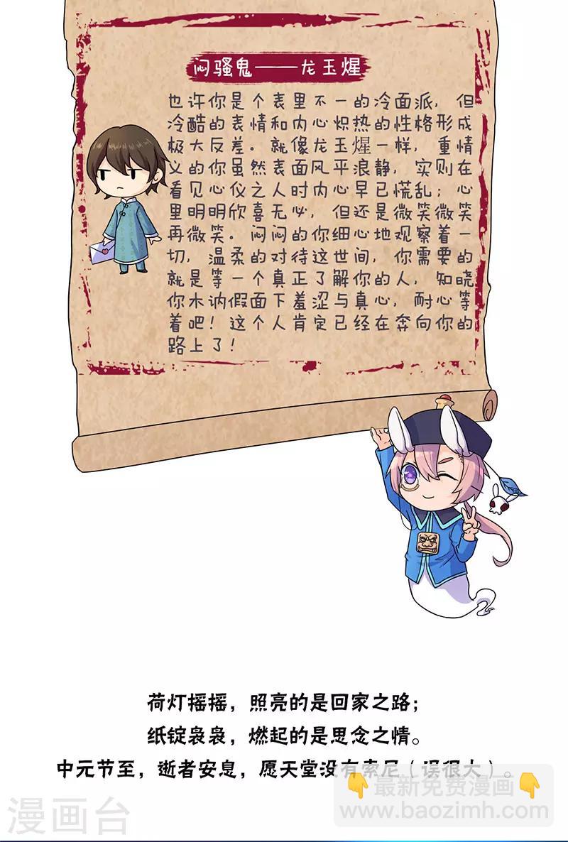 重生豪門之強勢歸來 - 第55話 - 1