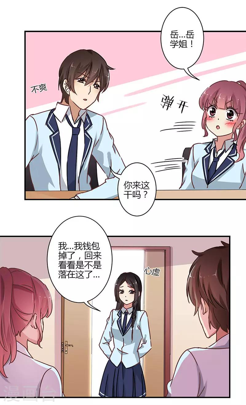 重生豪門之強勢歸來 - 第55話 - 2