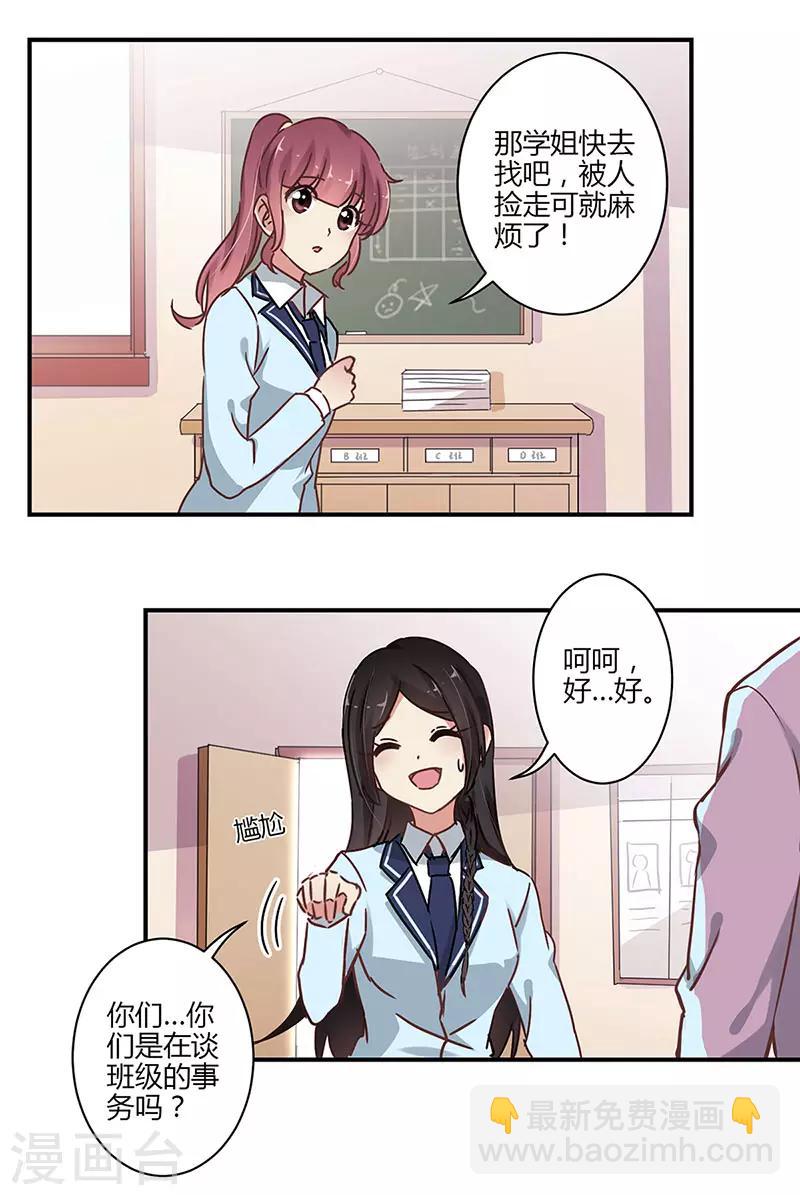 重生豪門之強勢歸來 - 第55話 - 4