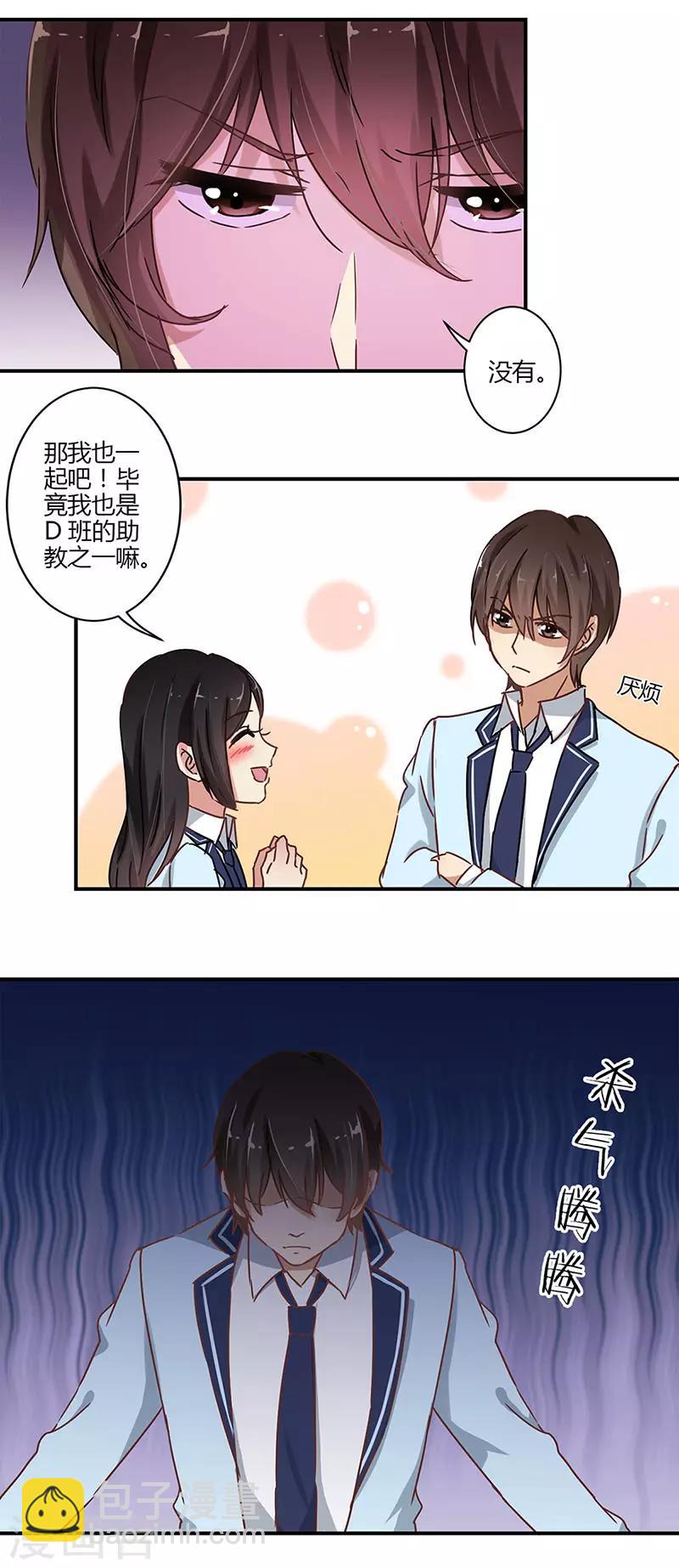 重生豪門之強勢歸來 - 第55話 - 1