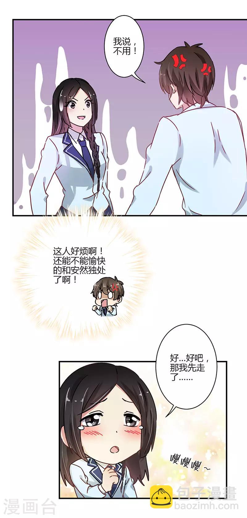 重生豪門之強勢歸來 - 第55話 - 2