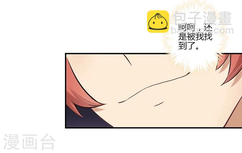 重生豪門之強勢歸來 - 第57話 - 5