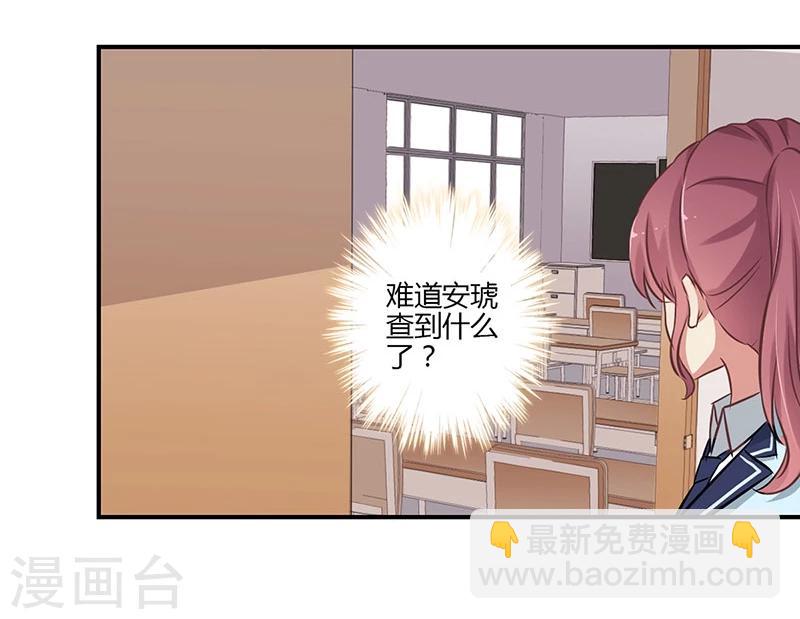 重生豪門之強勢歸來 - 第57話 - 4