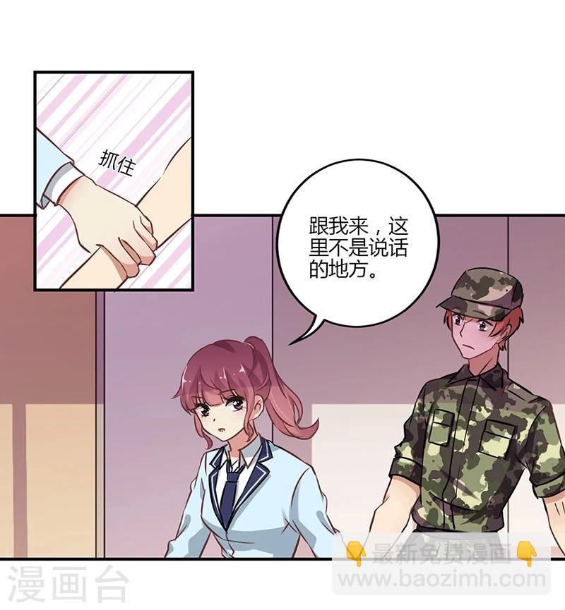 重生豪門之強勢歸來 - 第57話 - 5