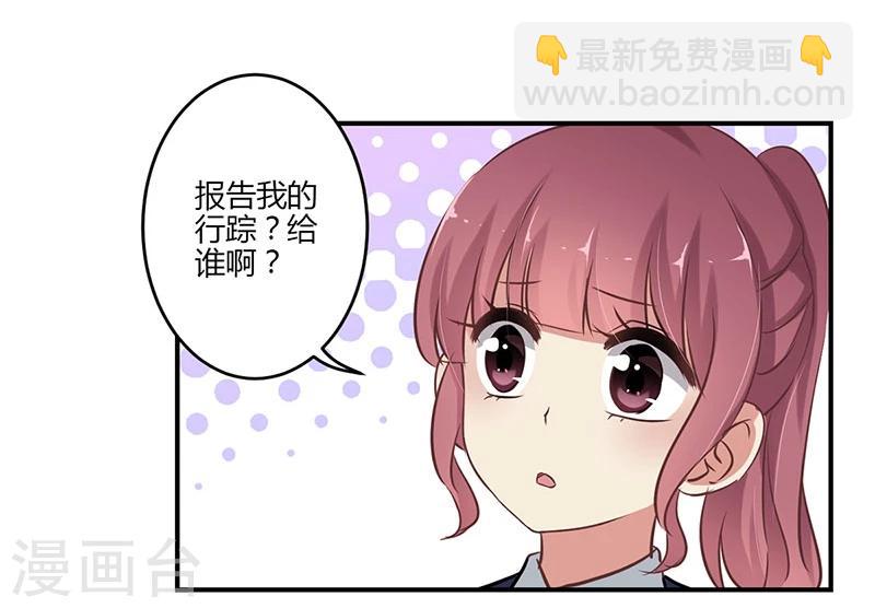 重生豪門之強勢歸來 - 第57話 - 1