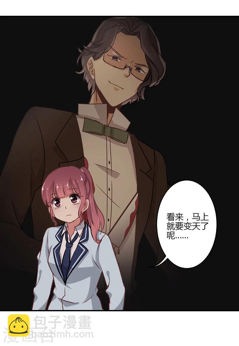 重生豪門之強勢歸來 - 第57話 - 3