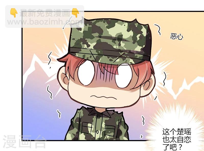 重生豪門之強勢歸來 - 第57話 - 1