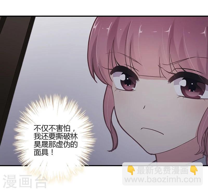 重生豪門之強勢歸來 - 第59話 - 3