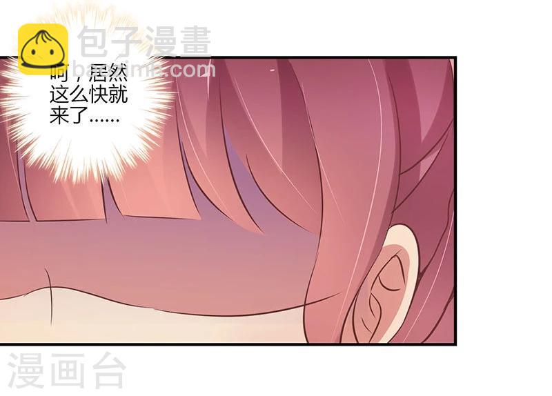 重生豪門之強勢歸來 - 第59話 - 1