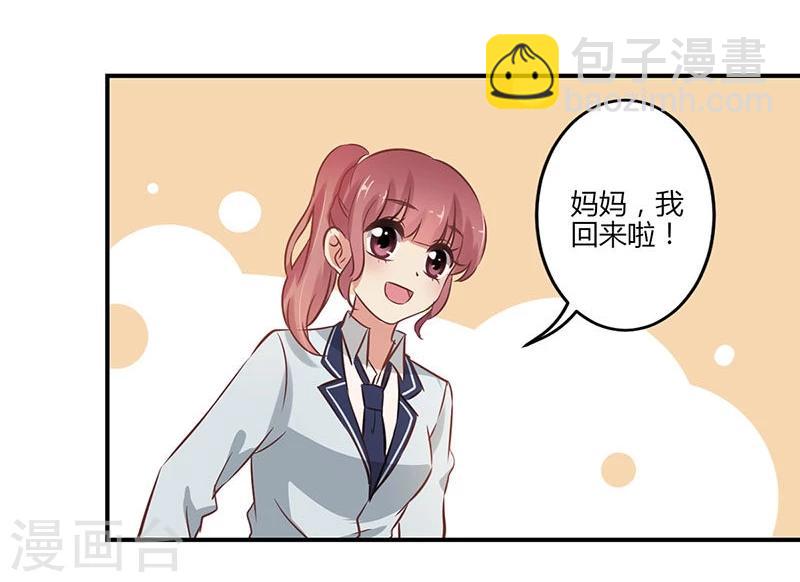 重生豪門之強勢歸來 - 第59話 - 2