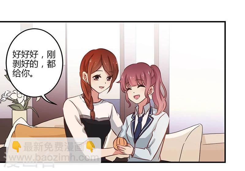 重生豪門之強勢歸來 - 第59話 - 6