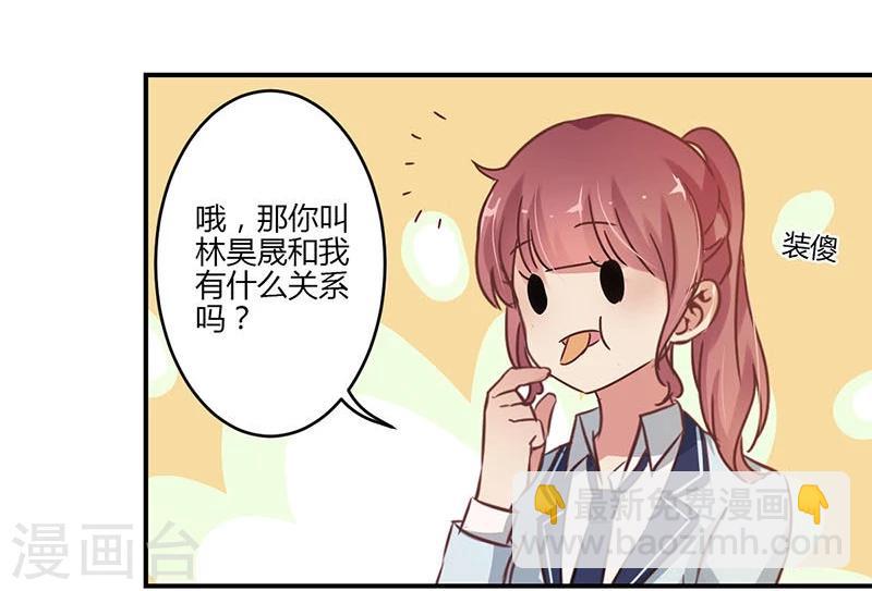 重生豪門之強勢歸來 - 第59話 - 2