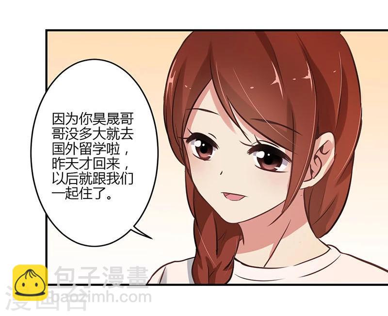 重生豪門之強勢歸來 - 第59話 - 6