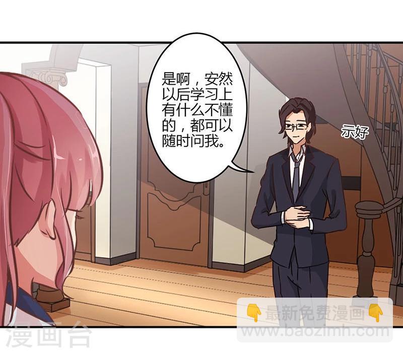 重生豪門之強勢歸來 - 第59話 - 7