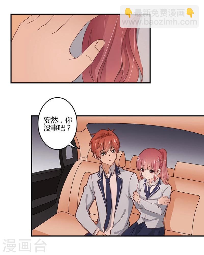 重生豪門之強勢歸來 - 第59話 - 7