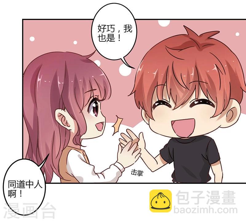 重生豪門之強勢歸來 - 第61話 - 5