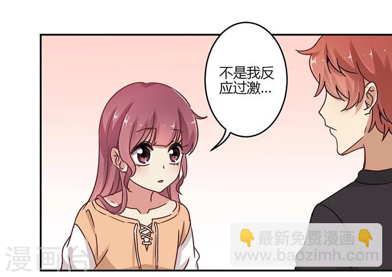 重生豪門之強勢歸來 - 第61話 - 1