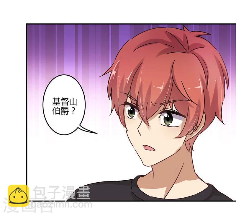 重生豪門之強勢歸來 - 第61話 - 5