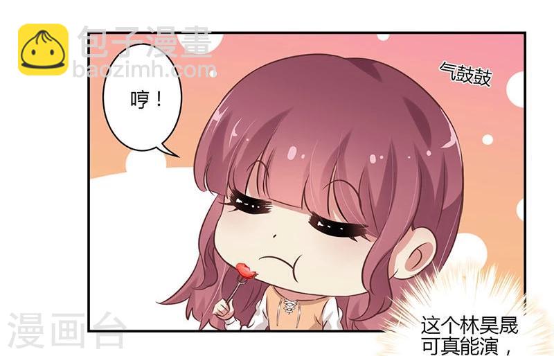 重生豪門之強勢歸來 - 第63話 - 1