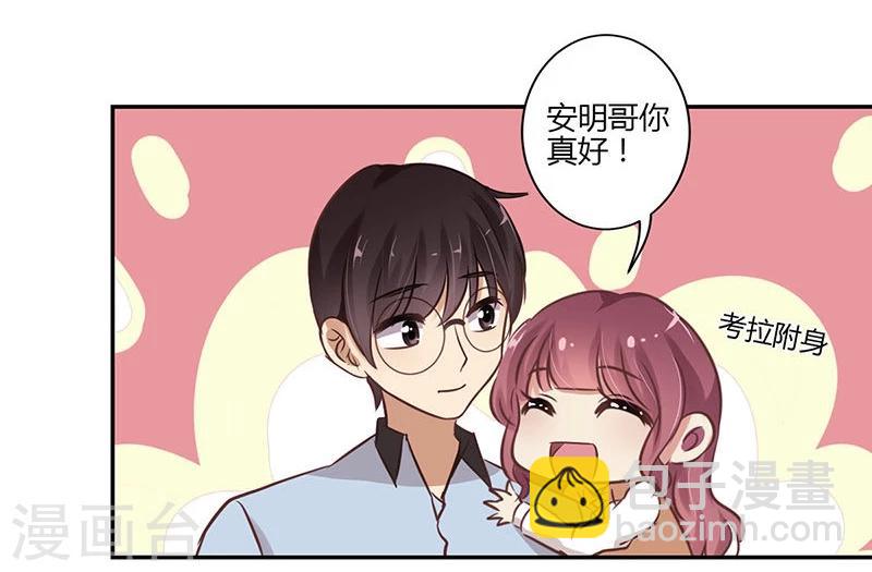 重生豪門之強勢歸來 - 第63話 - 6