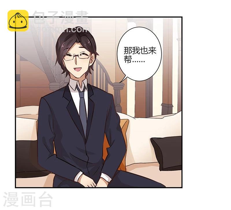 重生豪門之強勢歸來 - 第63話 - 4