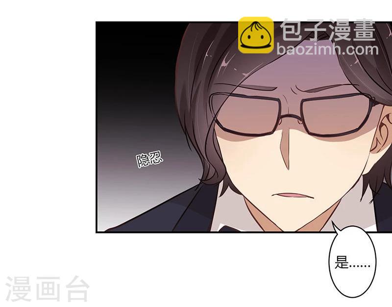 重生豪門之強勢歸來 - 第63話 - 2