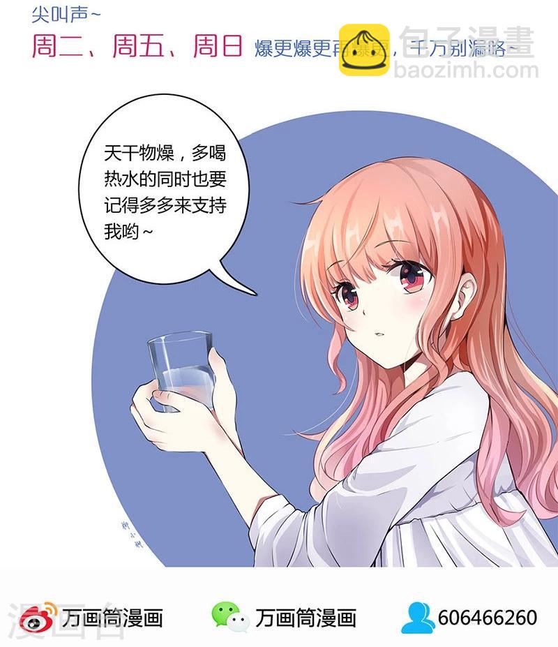 重生豪門之強勢歸來 - 第63話 - 5