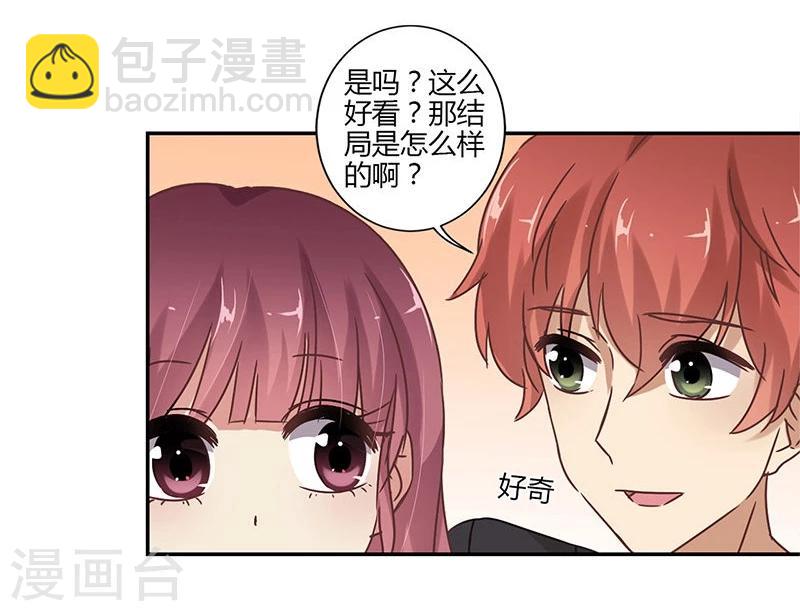 重生豪門之強勢歸來 - 第65話 - 5