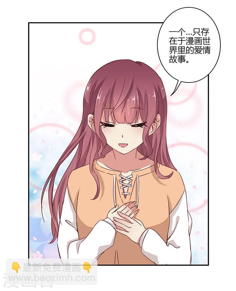 重生豪門之強勢歸來 - 第65話 - 2