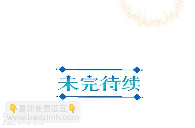 重生豪門之強勢歸來 - 第65話 - 6