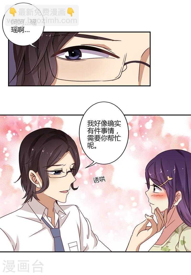 重生豪門之強勢歸來 - 第65話 - 4