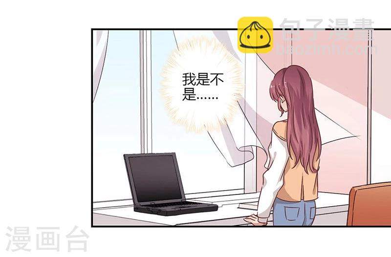 重生豪門之強勢歸來 - 第65話 - 1