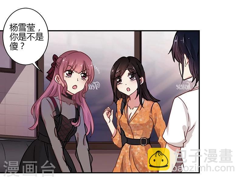 重生豪門之強勢歸來 - 第69話 - 3