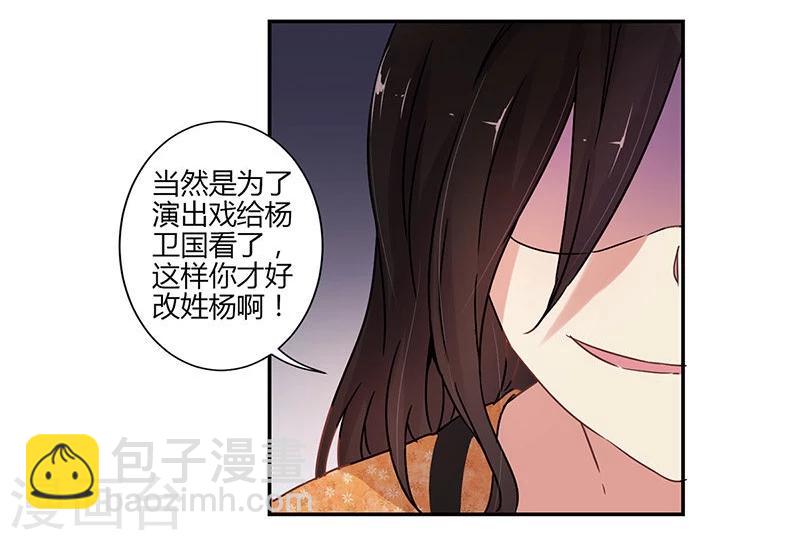 重生豪門之強勢歸來 - 第69話 - 1