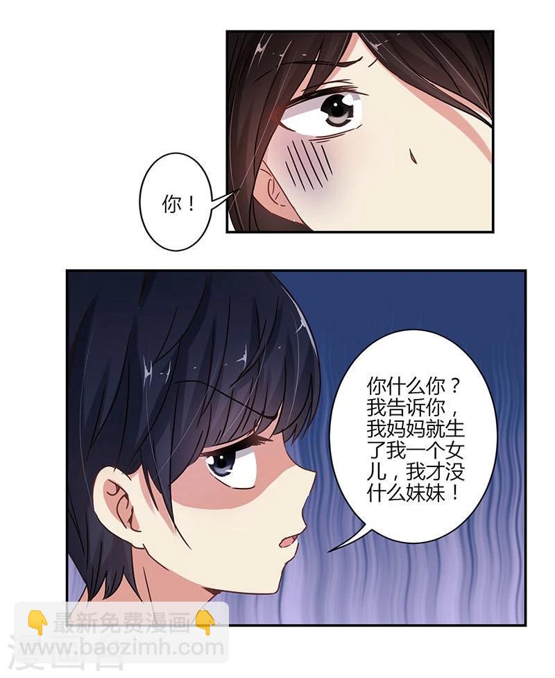 重生豪門之強勢歸來 - 第69話 - 4