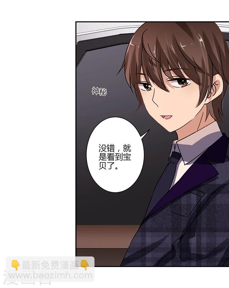 重生豪門之強勢歸來 - 第71話 - 2