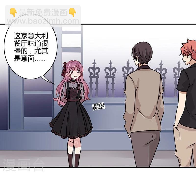 重生豪門之強勢歸來 - 第71話 - 1